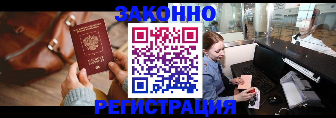 временная регистрация надежно в Киреевске