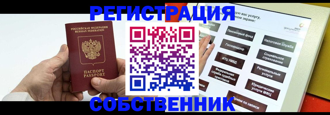 временная регистрация в Киреевске