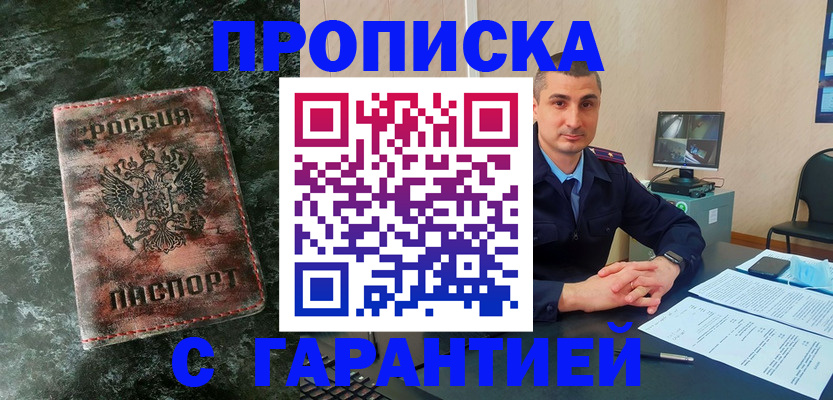 прописка 2025 в Киреевске