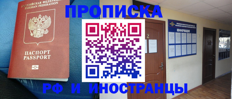 временная регистрация поиск в Киреевске