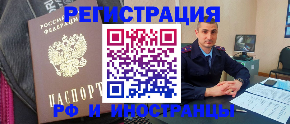 прописка штамп в Киреевске