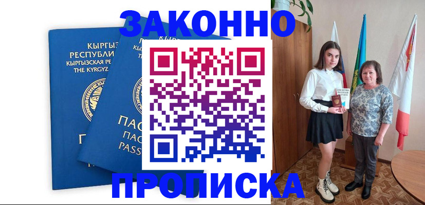 прописка 2025 в Киреевске