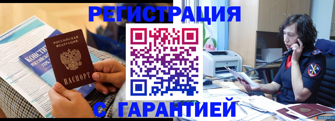 миграционный учет в Киреевске