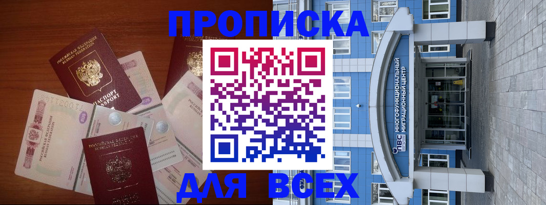 миграционный учет в Киреевске